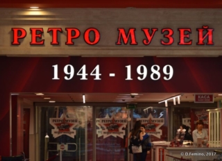 Main entrance (Retro Museum, Varna, Bulgaria, 2017) Main entrance (Retro Museum, Varna, Bulgaria, 2017)
